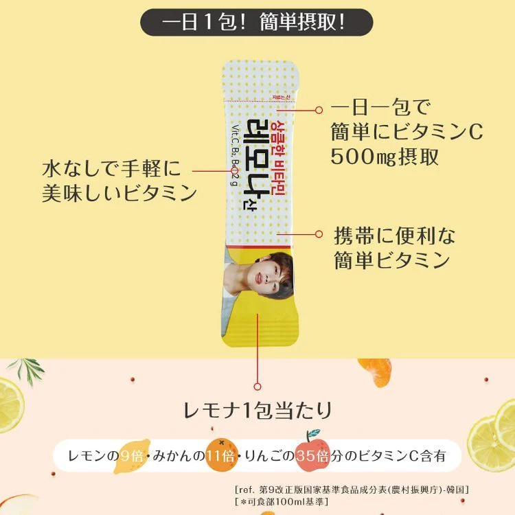 LEMONA × BTS スペシャルパッケージ ( 30包×8個 ) 日本語パッケージ　公式特典付き　国内流通正規品