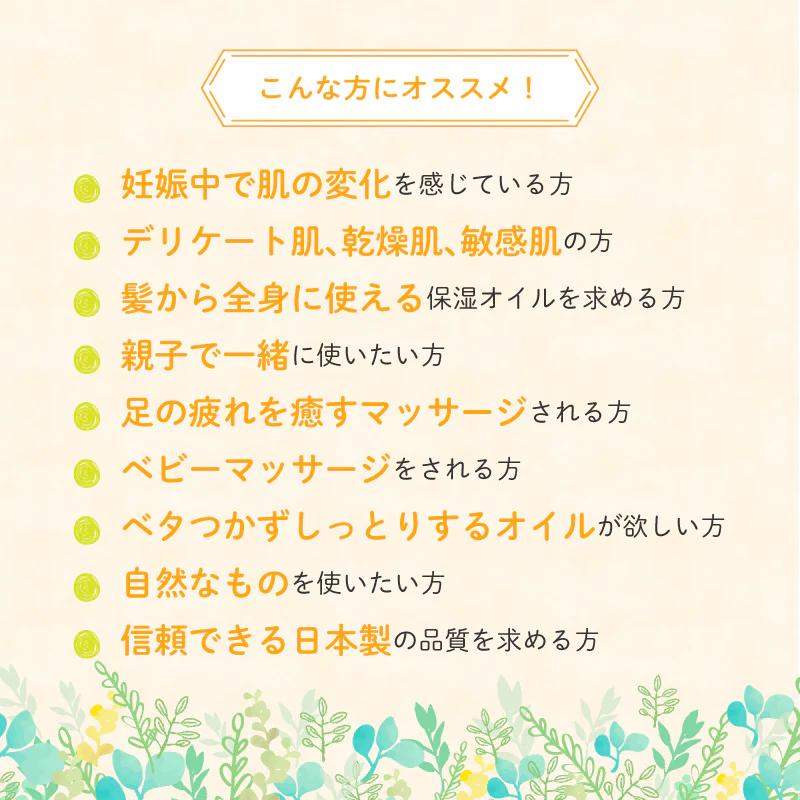 UQベビー ベビーオイル 全身保湿オイル 150ml