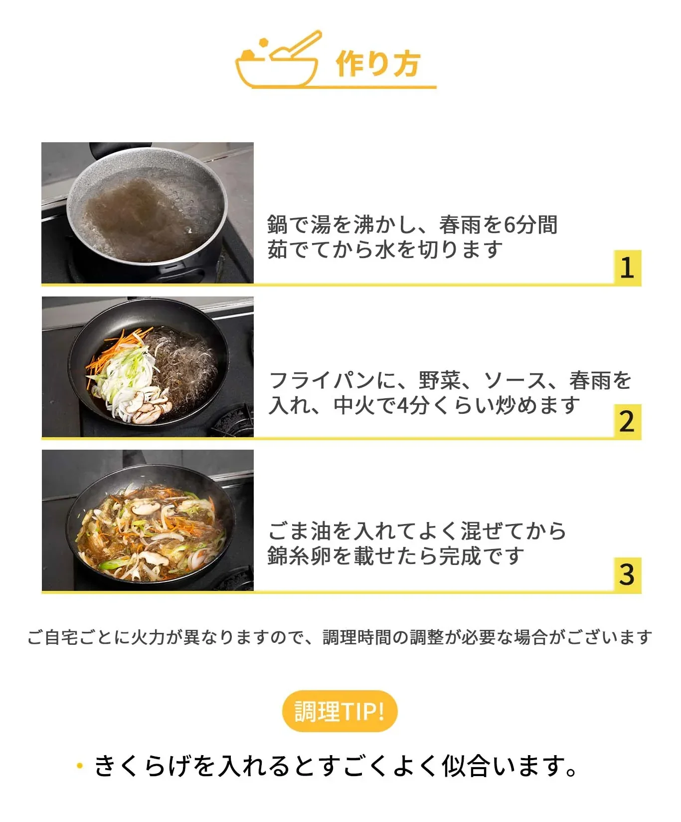 チャプチェ(チャプチェ、春雨、韓国料理、韓国商品、韓国、韓国食べ物、韓国食材、ミールキット、食材宅配、冷蔵食品、料理キット、食材セット、お試し)