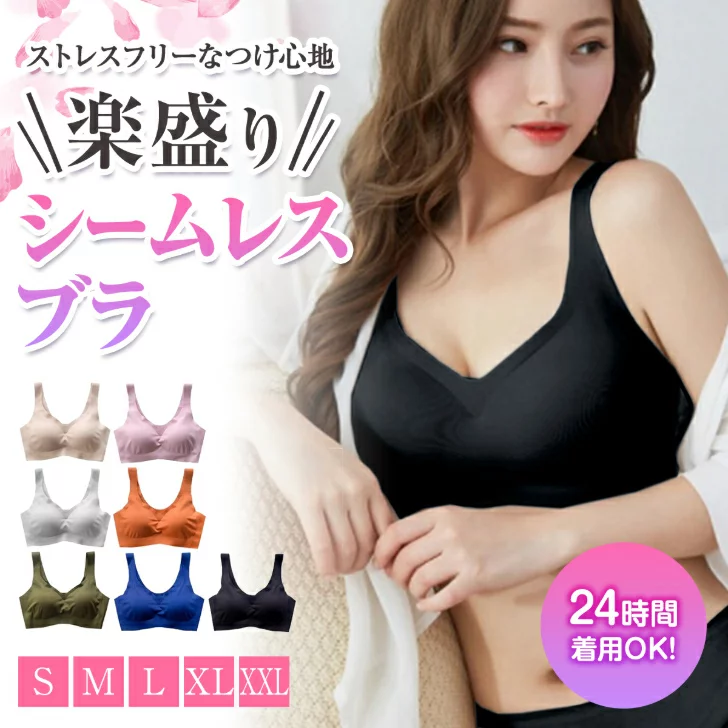 【ブラック／Mサイズ】ナイトブラ シームレスブラ ノンワイヤーブラ ブラジャー さらさら無地