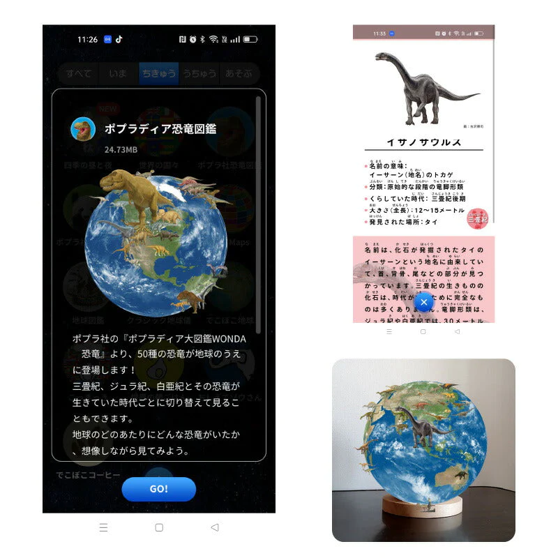 地球儀 ほぼ日のアースボール ジャーニー 46804 直径20cm 子供用 知育玩具 世界地図 インテリア 子どもの日 GW 孫 喜ぶ 入学祝 入園祝 卒業祝 卒園祝 お誕生日 子供 贈り物 学生 電子 ケータイスマホ タブレット
