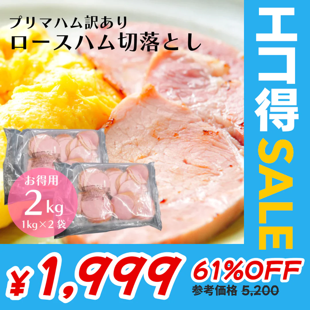 【2kg】プリマハム ロースハム 業務用 (1kg×2袋)【エコ得SALE】