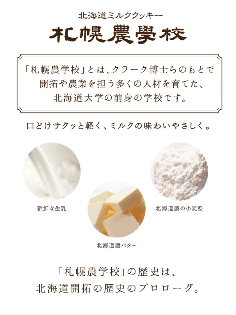 【北海道限定】札幌農学校【1箱3枚入×4箱セット】Kコンフェクト きのとや