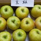 青森県産りんご 王林 黄緑色で甘味が強めで酸味は少なく、香りのよいりんごです 訳あり 1箱約3㎏（約9個～変動あり）佐川急便発送【6109】