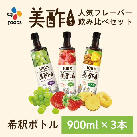 【完売御礼】【超得ハイパーSALE】美酢（ミチョ）飲み比べ3本セット(マスカット・いちご・パイナップル)