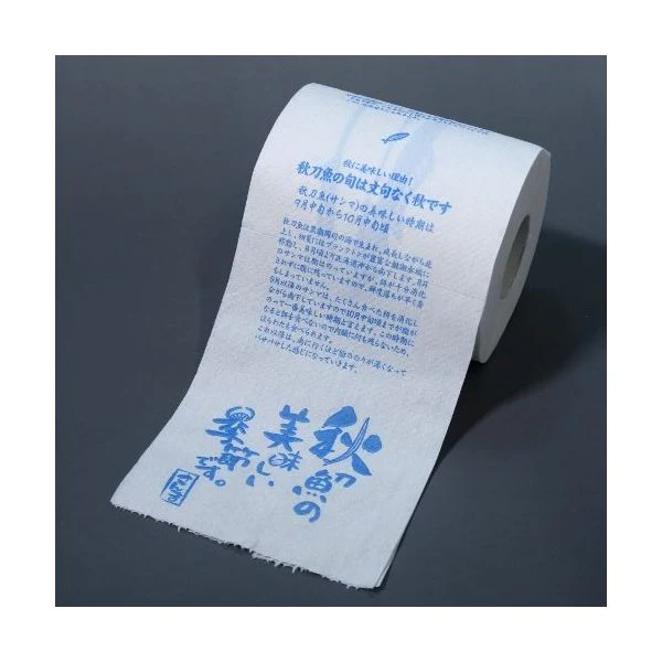 トイレットペーパー 秋刀魚のおいしい季節です ダブル30m 個包装100個 HS0194