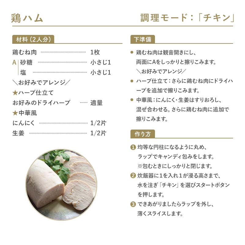 【3人シェア買いでお得】糖質カット炊飯器 チキンモード搭載 NL-RC25SCA 糖質カット 炊飯器 糖質カット1.5合 ロカボ 糖質カット炊飯器 低糖質炊飯器 糖質制限 糖質オフ サラダチキン 多機能 おかゆ ライスクッカー 炊飯器調理 ダイエット 還暦祝 プレゼント ギフト 誕生日 コンパクト 一人暮らし おしゃれ