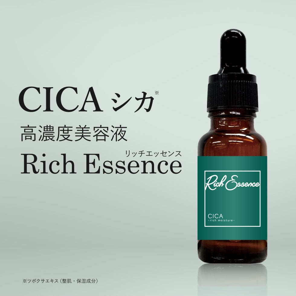 【シカ】美容液 リッチエッセンス 20ml CICA 肌荒れ ケア ハリ 保湿 乾燥肌 敏感肌 エッセンス ピコモンテ 高濃度 国内ブランド 送料無料
