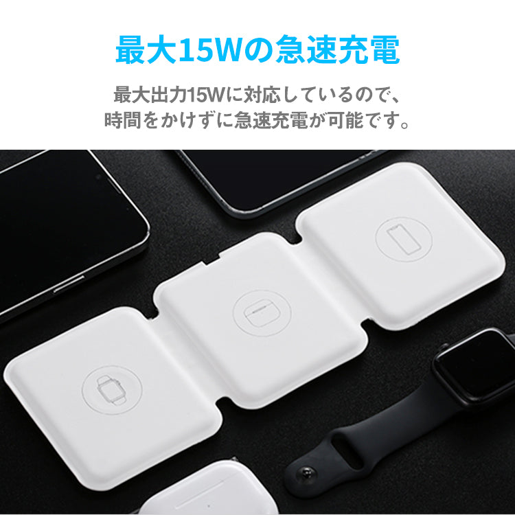 折りたたみ式マグネット充電器 マグネット充電器 充電器 3in1 iPhone Apple Watch AirPods 充電 急速充電 アップル アイフォン アップルウォッチ エアポッズ