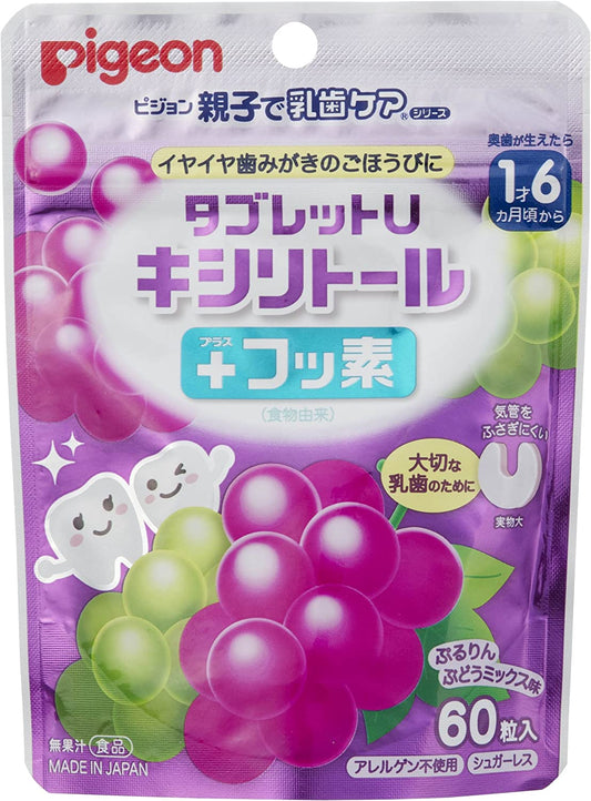 ピジョン 親子で乳歯ケア タブレットU キシリトール+フッ素 ぷるりんぶどうミックス味 60粒入