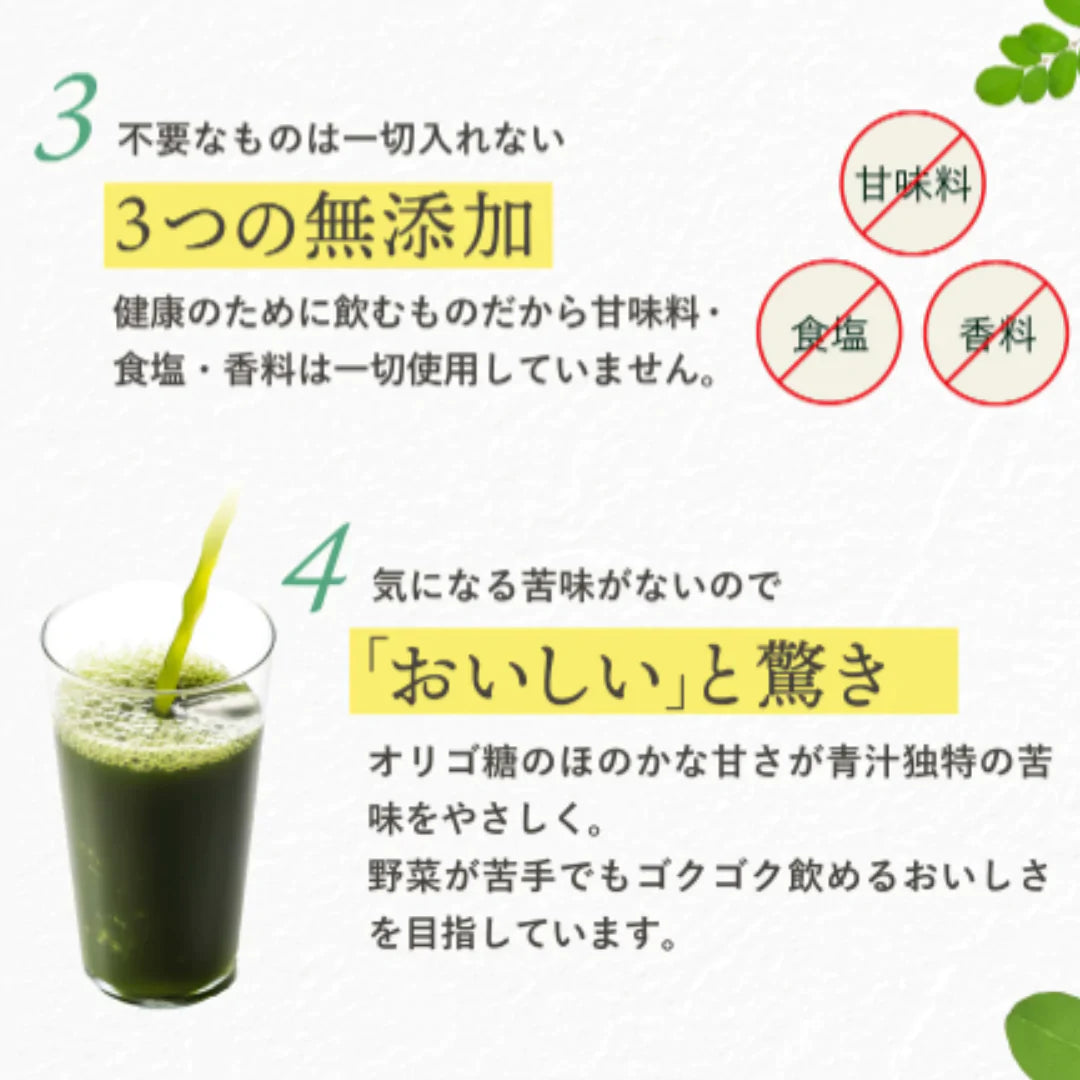 大地をぎゅぎゅっとモリンガ青汁