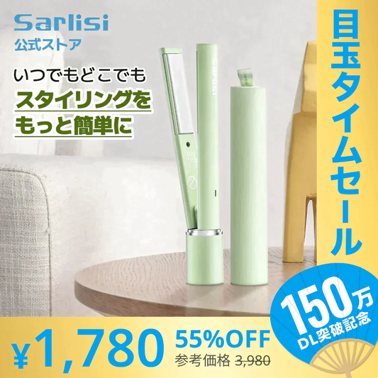 【超シェア買い祭】Sarlisi ヘアアイロン グリーン サーリシ ストレートアイロン ミニ コテ 2way ストレート アイロン カールアイロン カール 前髪 ヘア 持ち運び ショートヘアアイロン 前髪用 初心者 小さい コンパクト usb コード式 誕生日 プレゼント【エコ得】