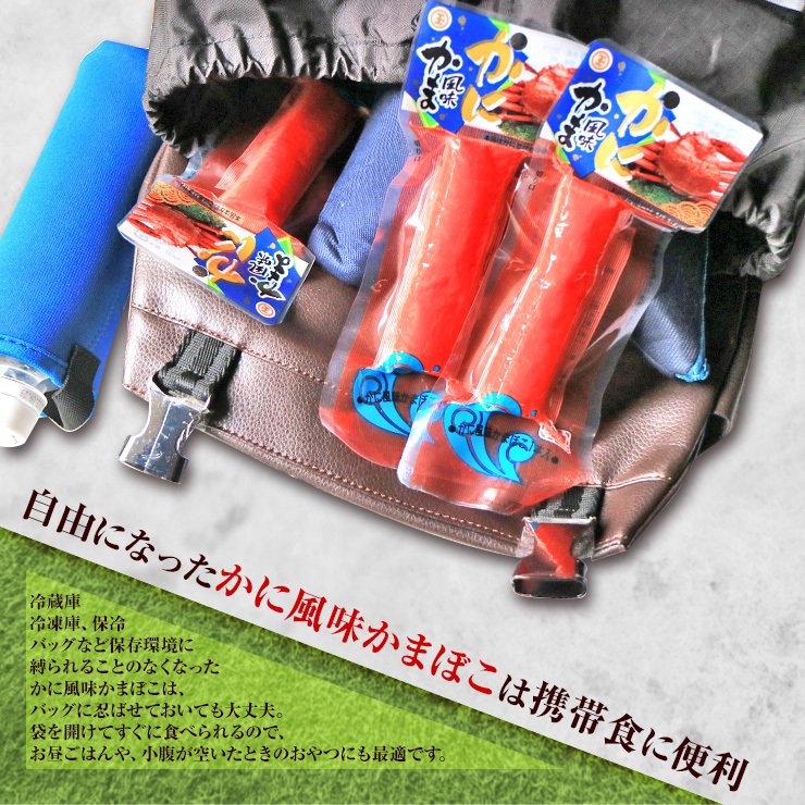 かに風味かまぼこ 45g×15本