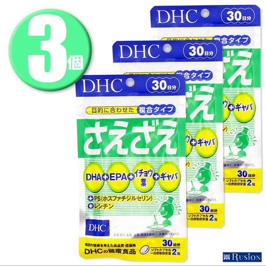 (3個)DHC サプリメント さえざえ 30日分×3個 ディーエイチシー 健康食品