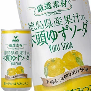 神戸居留地 厳選素材 徳島県産果汁の木頭ゆずソーダ 185ml缶×80本［20本×4箱］［賞味期限：4ヶ月以上］［送料無料］【8月12日出荷開始】