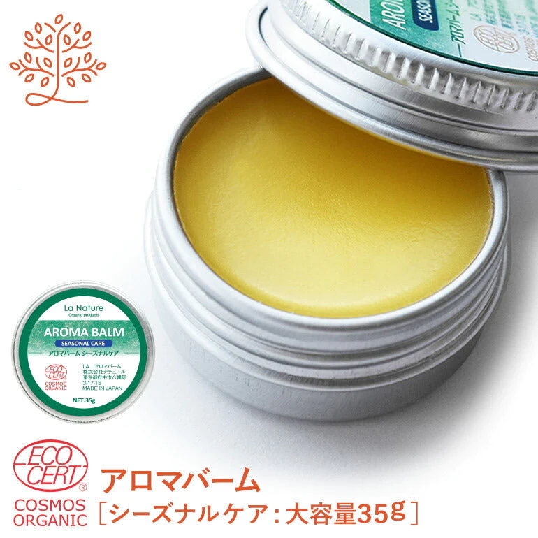 アロマバーム 【シーズナルケア】 大容量35g 【 アロマオイル 蜜ろう ホホバオイル 精油 エッセンシャルオイル 】