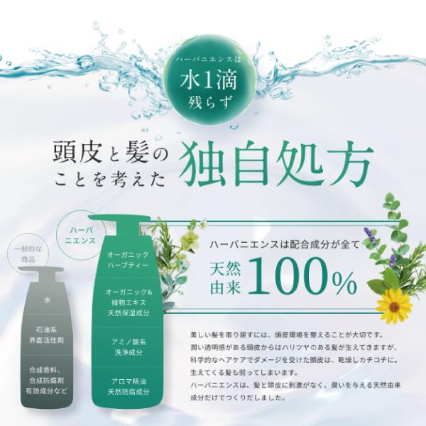 さくらの森【公式】 送料無料 ハーバニエンス シャンプー コンディショナー シトラス＆ラベンダー ハーブガーデン ノンシリコン アミノ酸 頭皮ケア 美容室専売 無添加 アミノ酸 ボタニカル くせ毛 低刺激 美容室