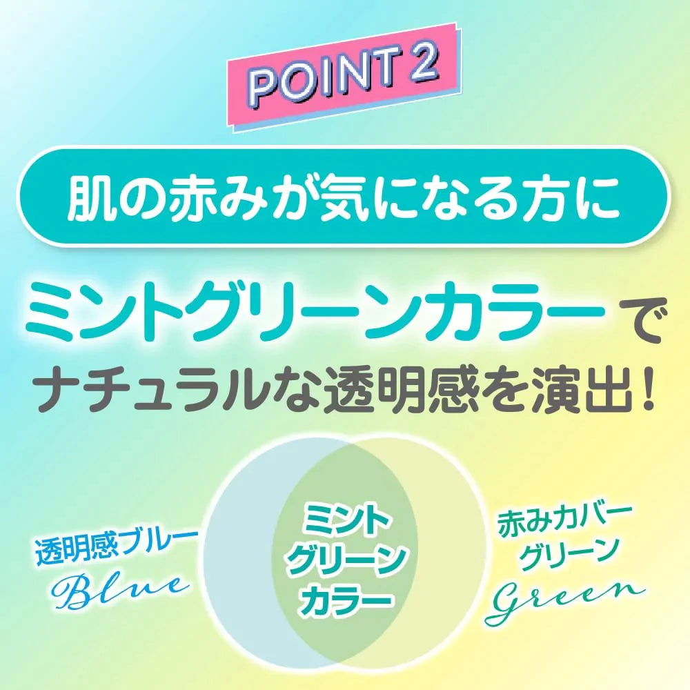 スキンアクア skin aqua  透明感アップ トーンアップ UV エッセンス 日焼け止め 心ときめくサボンの香り ミントグリーン
