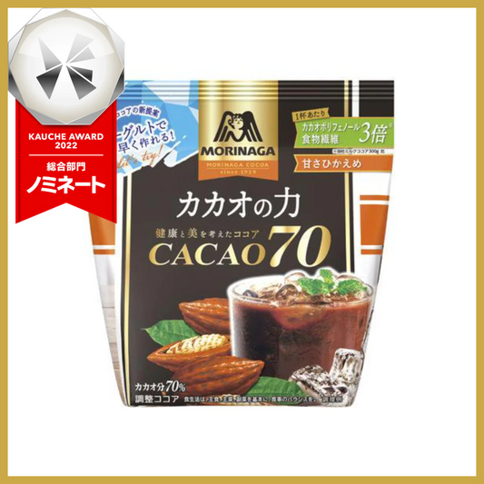 森永 カカオの力70 1袋（200g）　※