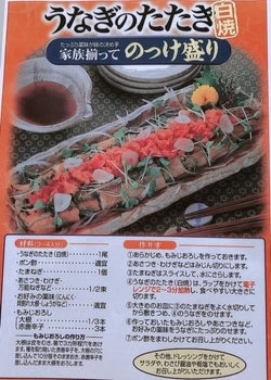 【先着30購入限定】【1人前1670円！】うなぎの白焼き4尾