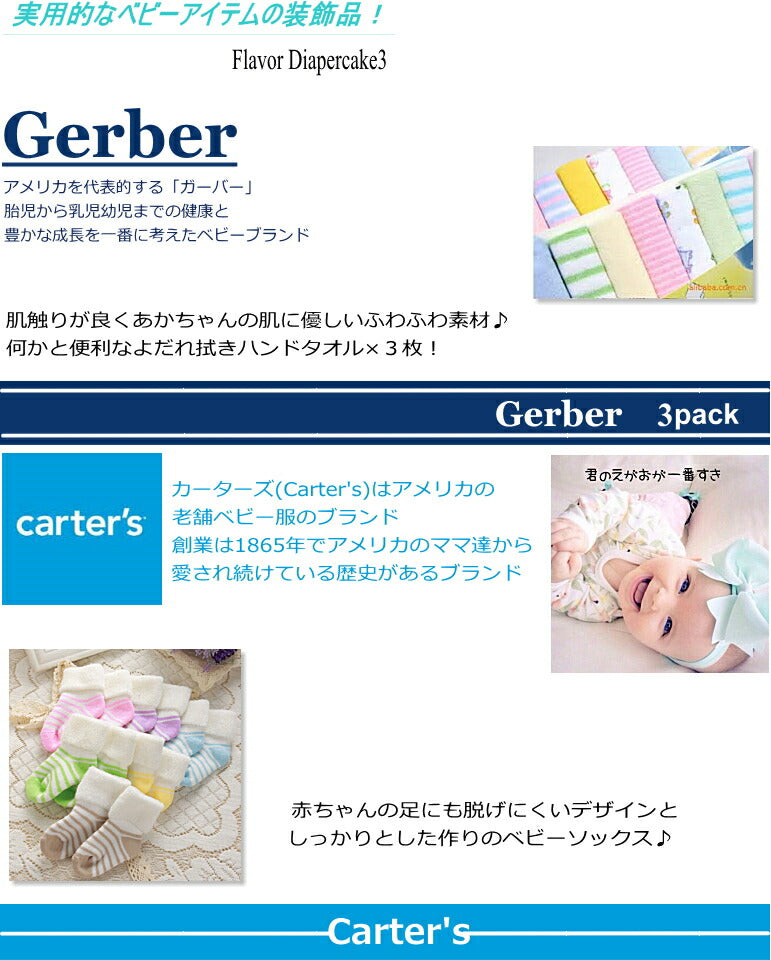 シンプル３段おむつケーキ【Ｓサイズ/ベリーチップ】パンパース40枚 選べるカラー/出産祝い