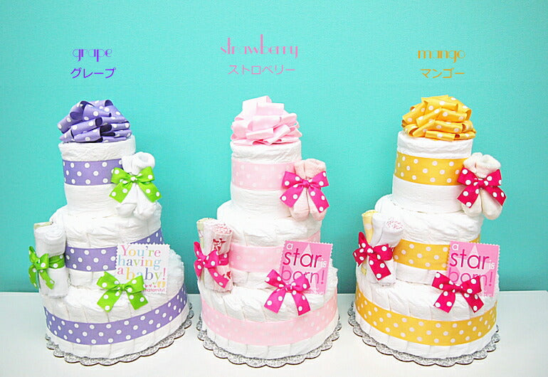 シンプル３段おむつケーキ【Ｓサイズ/ベリーチップ】パンパース40枚 選べるカラー/出産祝い