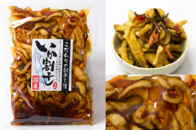 「国産いか割干し」こだわりの割干し醤油漬け　ご飯のお供に お茶請けに お酒のおつまみに最高 ご飯のお供 ご飯のおとも ごはんのおとも ※現在内容量は250ｇとなります。