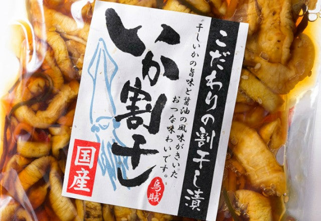 「国産いか割干し」こだわりの割干し醤油漬け　ご飯のお供に お茶請けに お酒のおつまみに最高 ご飯のお供 ご飯のおとも ごはんのおとも ※現在内容量は250ｇとなります。