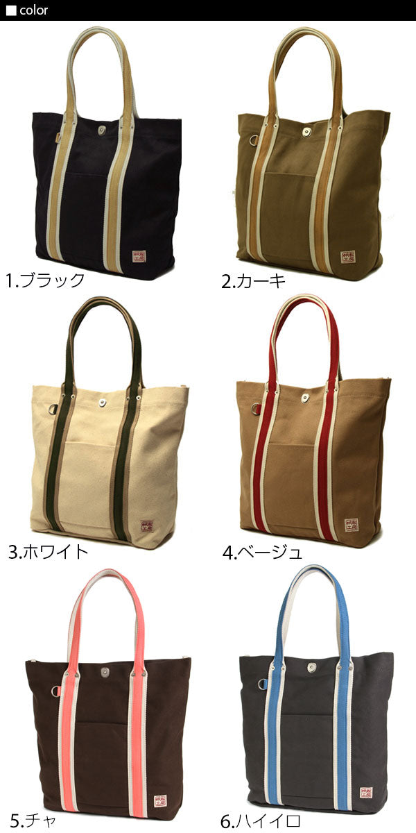 【ベージュ(持ち手:レッド)・3J45】 トートバッグ 通販 帆布 トートバッ a4 定番 大きめ メンズ おしゃれ かわいい バッグ トート 布 キャンバス 帆布工房