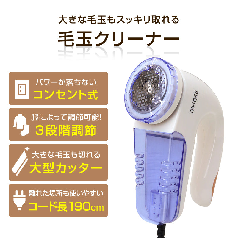 毛玉取り器