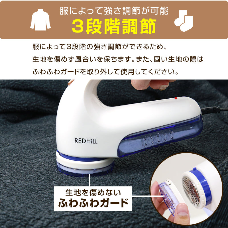 毛玉取り器