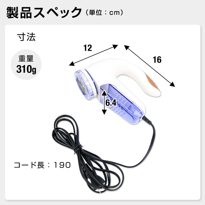 毛玉取り器