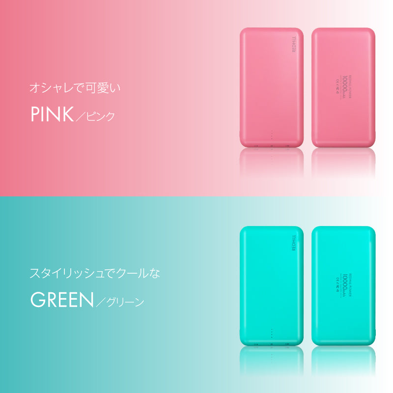 【ピンク】モバイルバッテリー