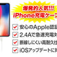 （ホワイト×2m）iphoneライトニングケーブル