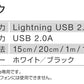 （ホワイト×20cm）iphoneライトニングケーブル