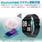 【50人シェア買い企画】ブラック スマートウォッチ スマートブレスレット 時計 多機能スマートウォッチ 温度検知 1.69インチ大画面
