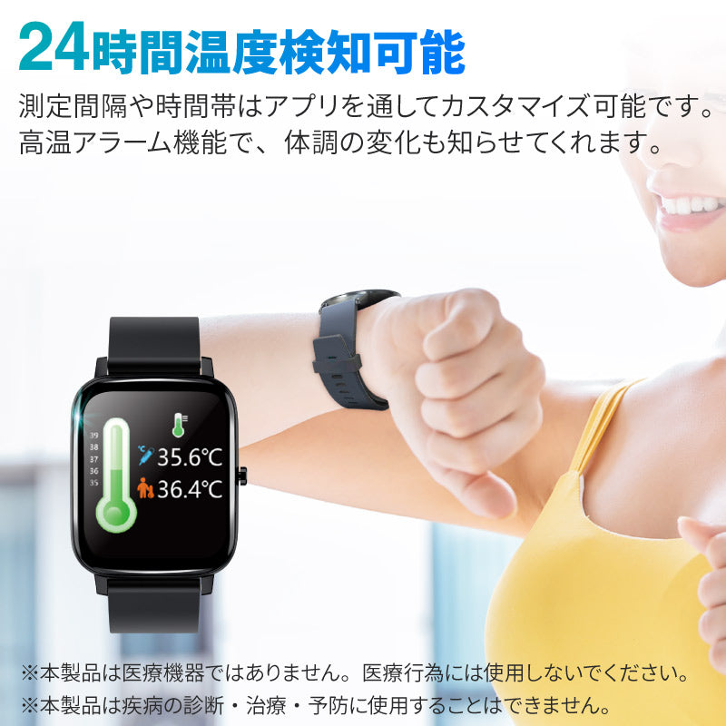 【50人シェア買い企画】ブラック スマートウォッチ スマートブレスレット 時計 多機能スマートウォッチ 温度検知 1.69インチ大画面