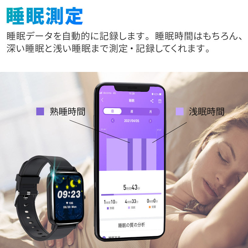 【50人シェア買い企画】ブラック スマートウォッチ スマートブレスレット 時計 多機能スマートウォッチ 温度検知 1.69インチ大画面