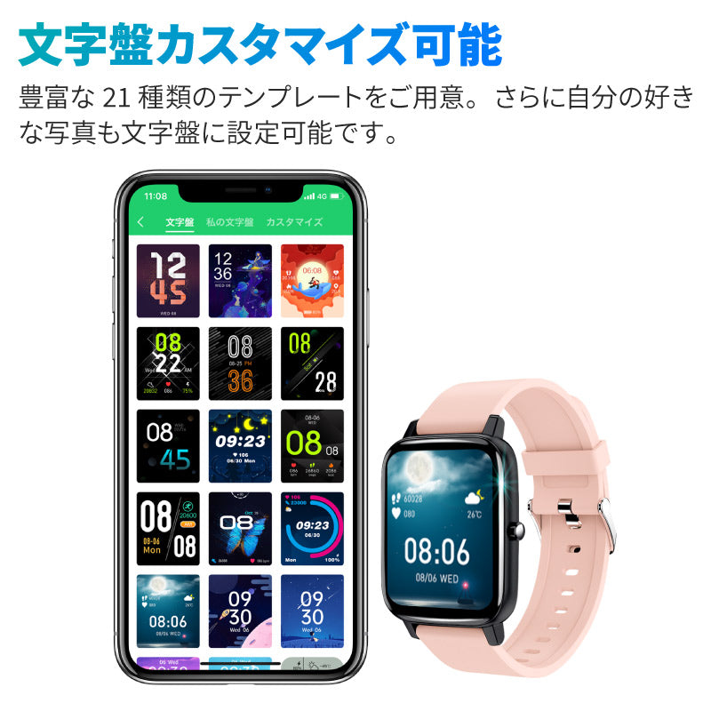 【50人シェア買い企画】ホワイト  スマートウォッチ スマートブレスレット 時計 多機能スマートウォッチ 温度検知 1.69インチ大画面
