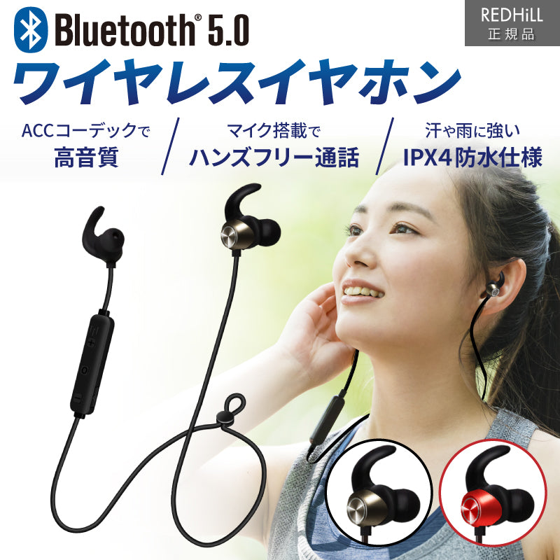 【レッド】ワイヤレスイヤホン