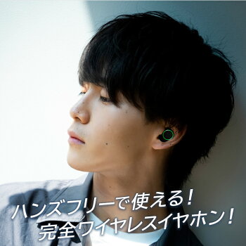 【30人シェア買い企画】ワイヤレスイヤホン bluetooth イヤホン iphone 完全 ブルートゥース イヤホン Bluetooth5.3 イヤホン iphone13 iphone13 mini iphone13 pro iphone13 pro max iPhoneSE3 SE3 第3世代 自動ペアリング IPX7防水 両耳 片耳 通話