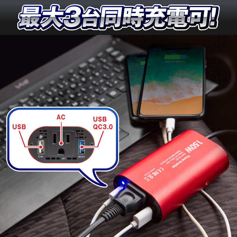 【ブラック】インバーター