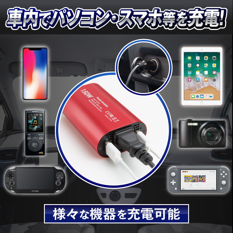 【ブラック】インバーター