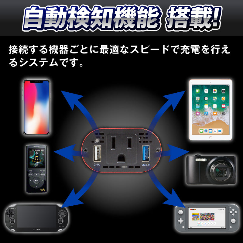 【ブラック】インバーター