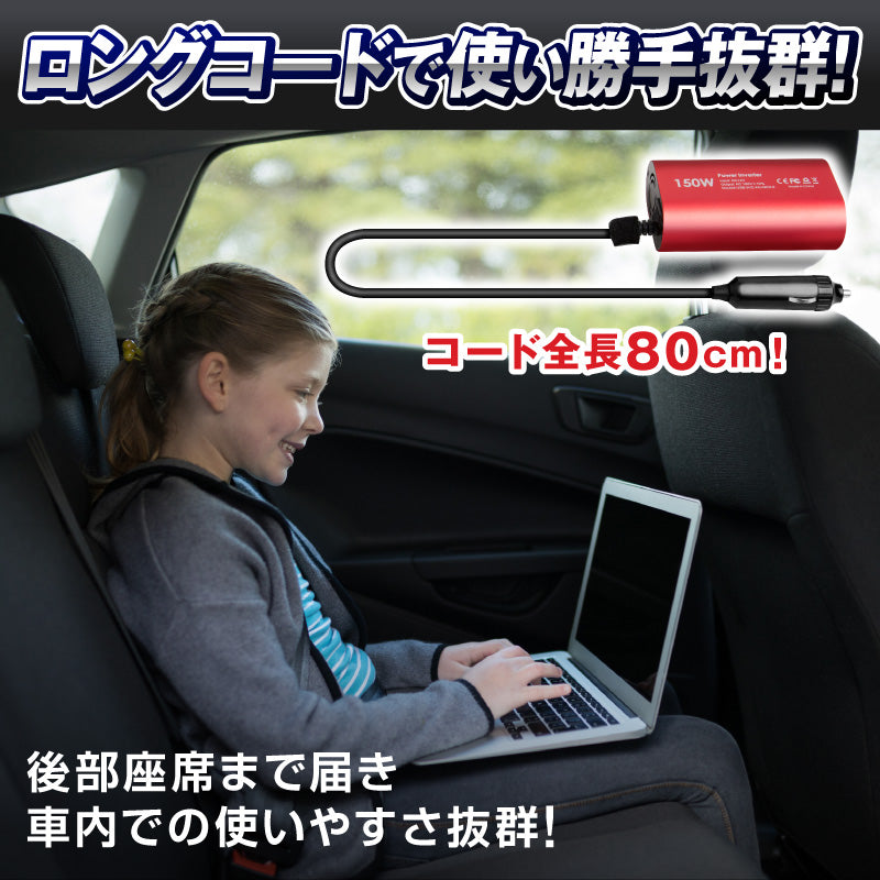 【ブラック】インバーター
