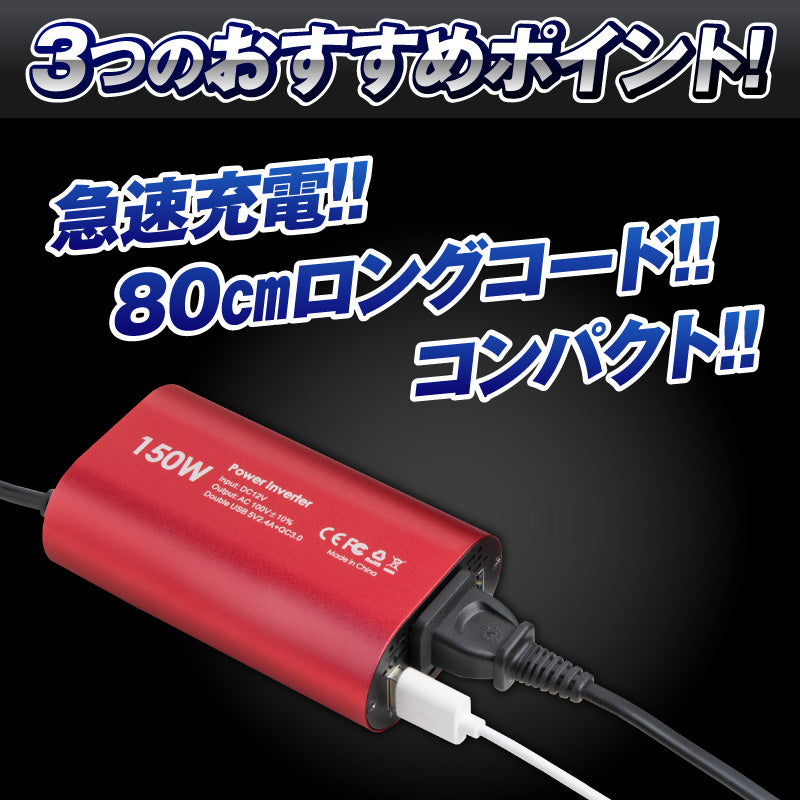 【ブラック】インバーター