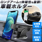 スマホホルダー