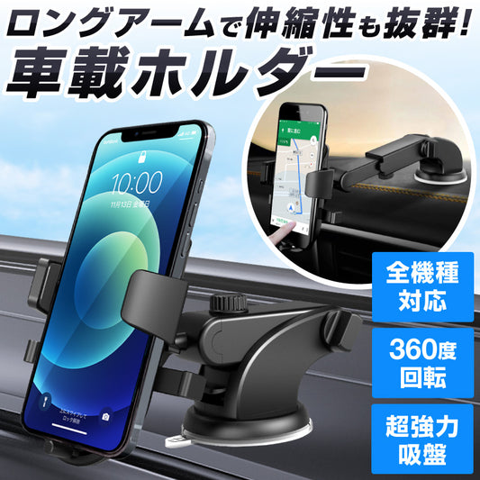 スマホホルダー