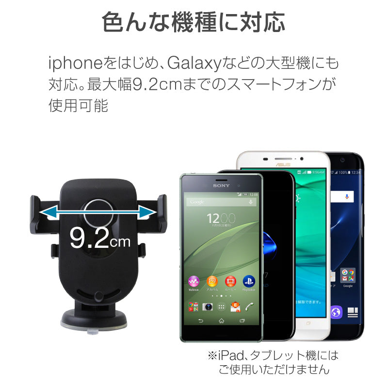 スマホホルダー