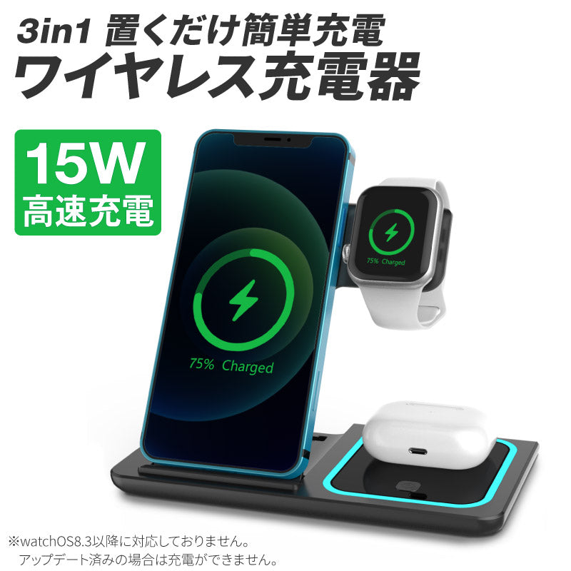 ワイヤレス充電器